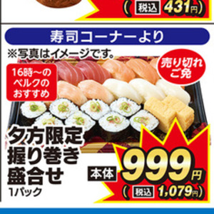 まぐろ（たたき）