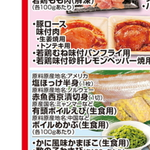 赤魚（切り身）