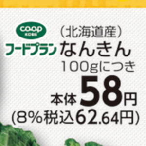 かぼちゃ