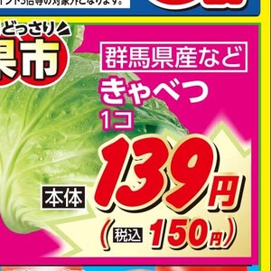きゃべつ