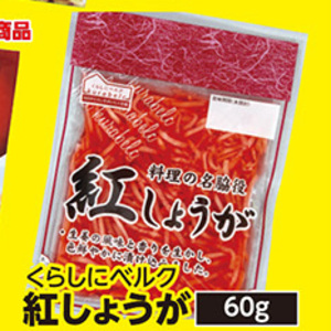 新生姜