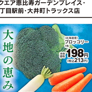 ブロッコリー