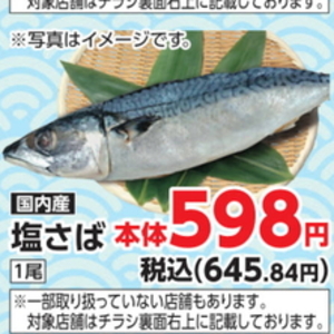 さば