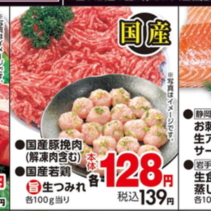 豚ひき肉