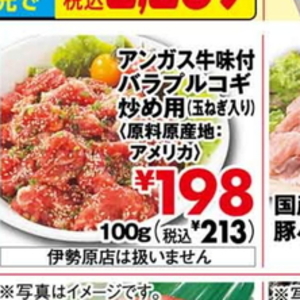 プルコギ