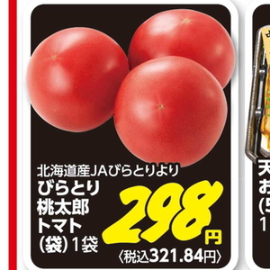 トマト