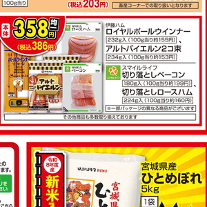 ハム
