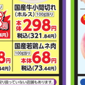 鶏ムネ