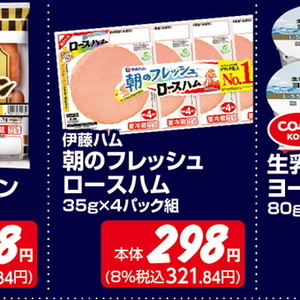 ハム