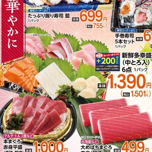 その他魚介刺身