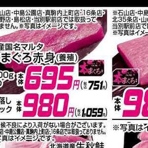まぐろ赤身