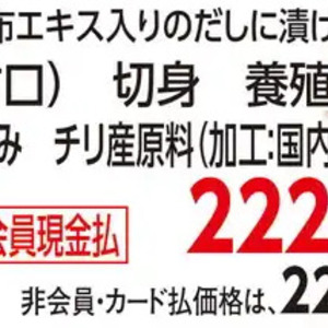 さけ（切り身）