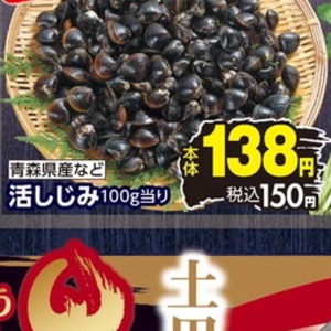 しじみ