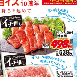 牛タン