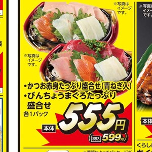かつお（刺身）