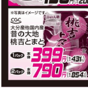 トマト