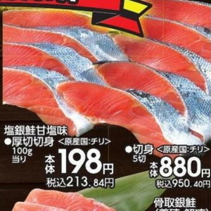 さけ（切り身）