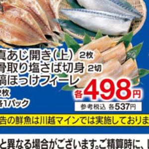 さばフィレ