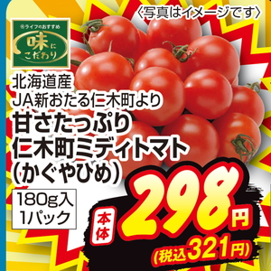 トマト