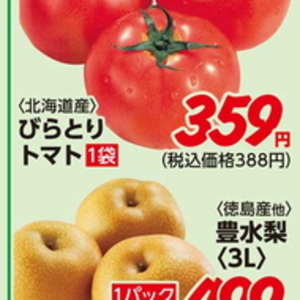 トマト