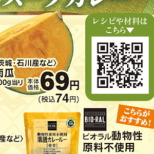 かぼちゃ