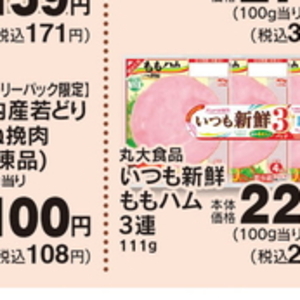 鶏ムネ