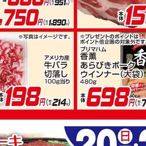 牛コマ・切落し
