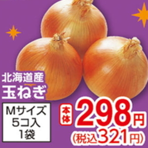たまねぎ