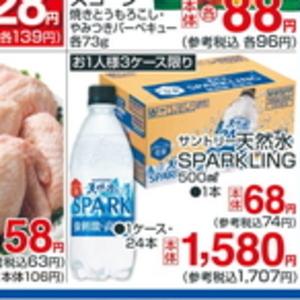 鶏手羽先