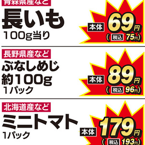 しめじ