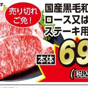 牛ステーキ用