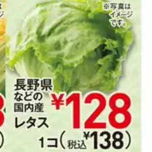 レタス