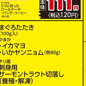 いか