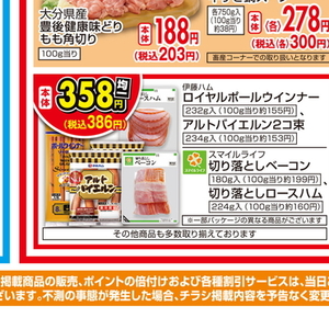 ベーコン