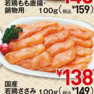 鶏ササミ