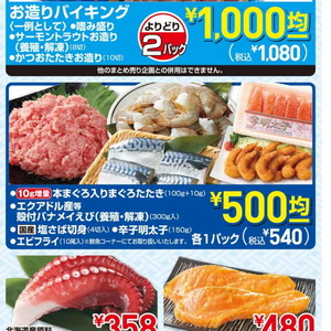 さば