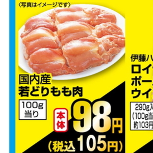 鶏もも
