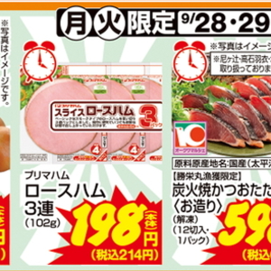 ハム