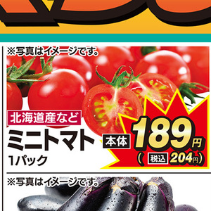 ミニトマト