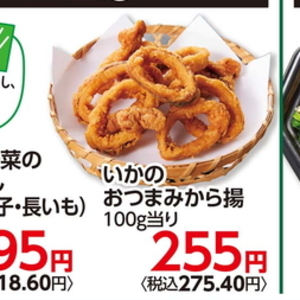 いか