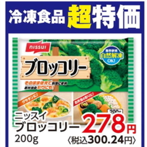 ブロッコリー