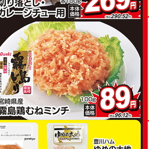 鶏ひき肉