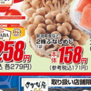 しめじ