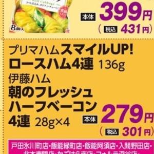 ベーコン