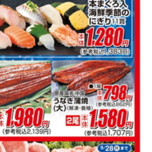 うなぎの蒲焼き