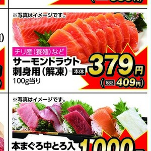 サーモン（刺身）