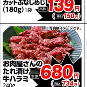 なす