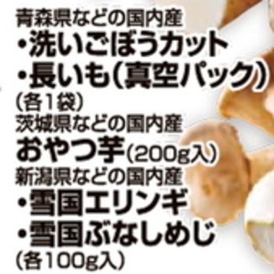 ごぼう