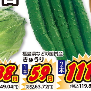 きゅうり