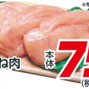 鶏ムネ